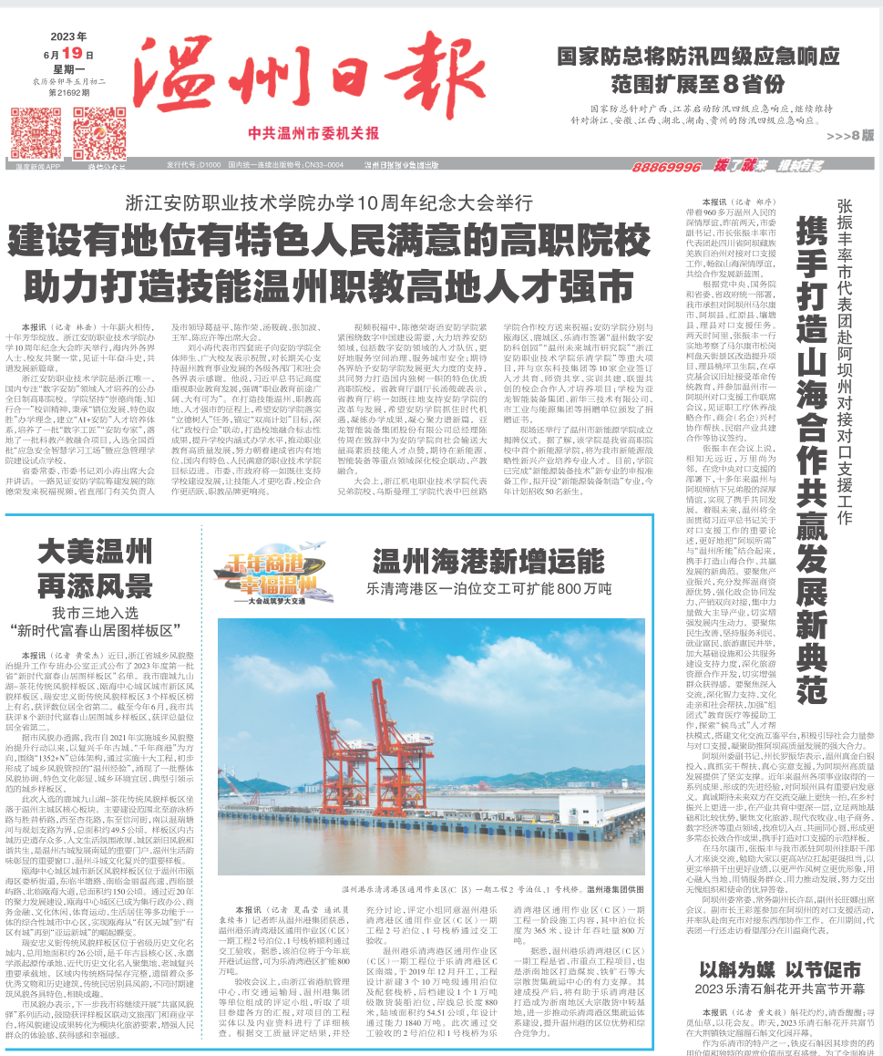 �������ձ�����ӯVI���������һ��λ˳�콻��