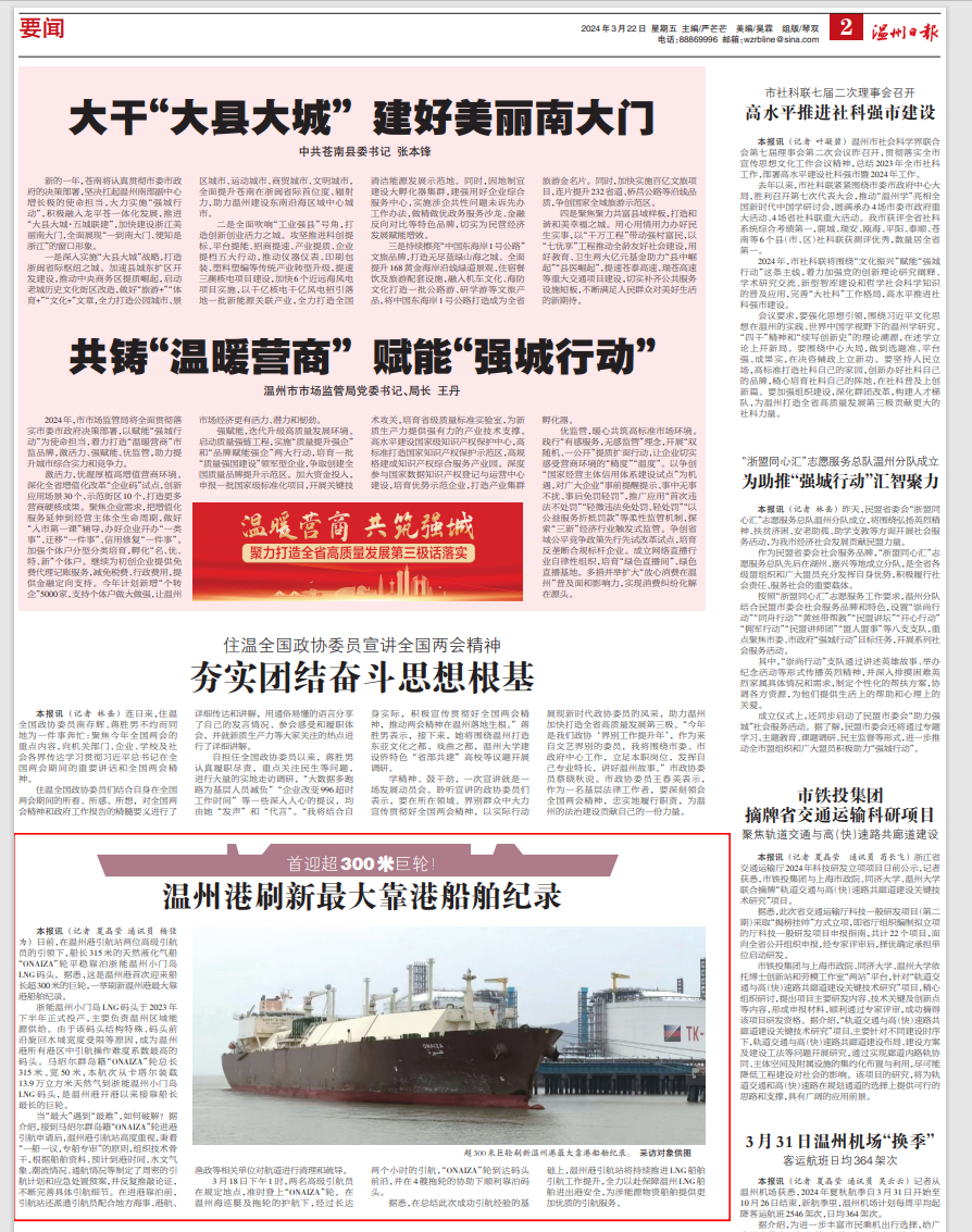 �������ձ��� ˢ�¼�¼����ӯVI��ӭ��300�׾��֣�